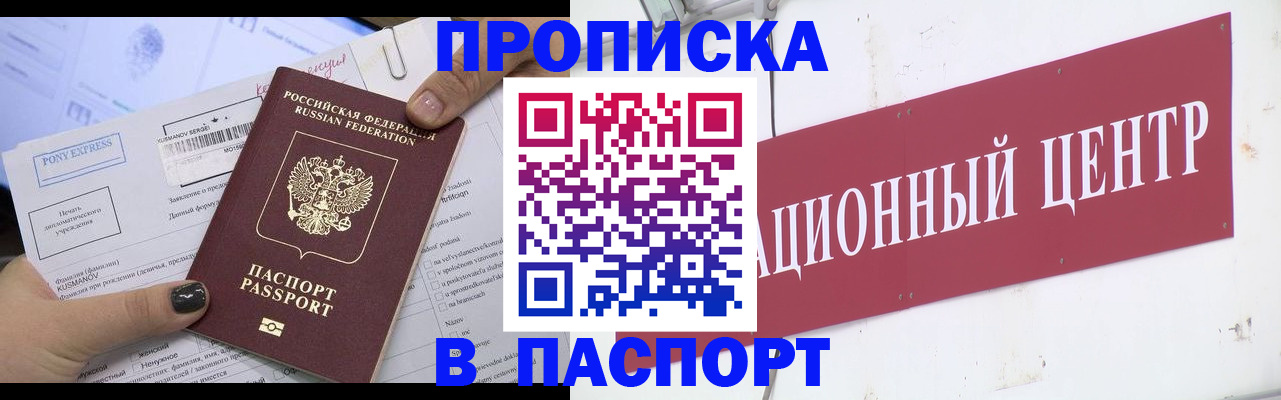 временная регистрация для всех в Куйбышеве