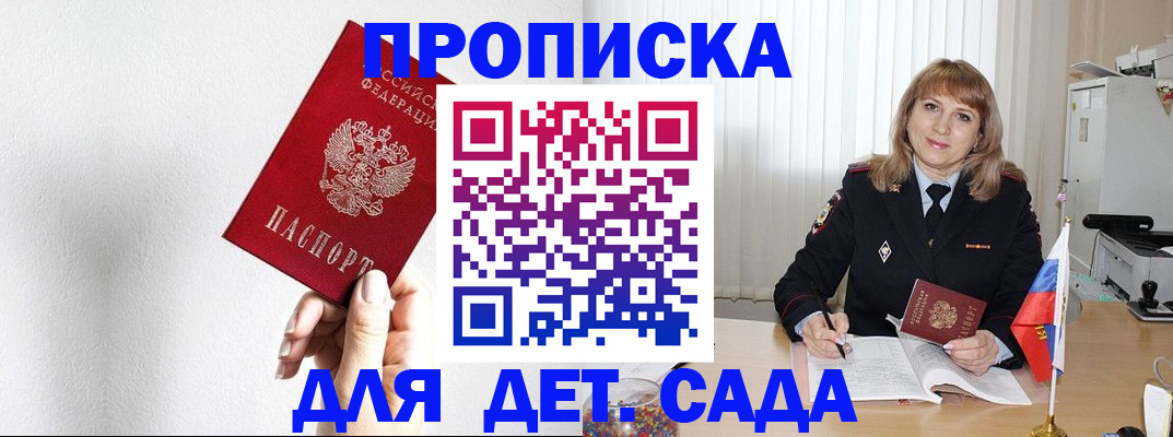 регистрация в Куйбышеве