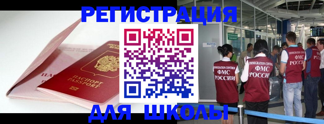 прописка в Куйбышеве