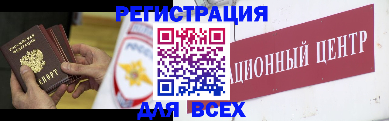 прописка паспорт в Куйбышеве