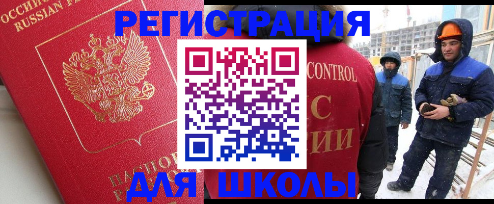 прописка от собственника в Куйбышеве