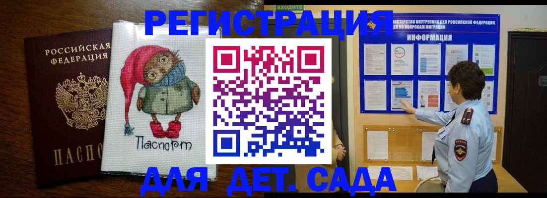 временная регистрация собственник в Куйбышеве